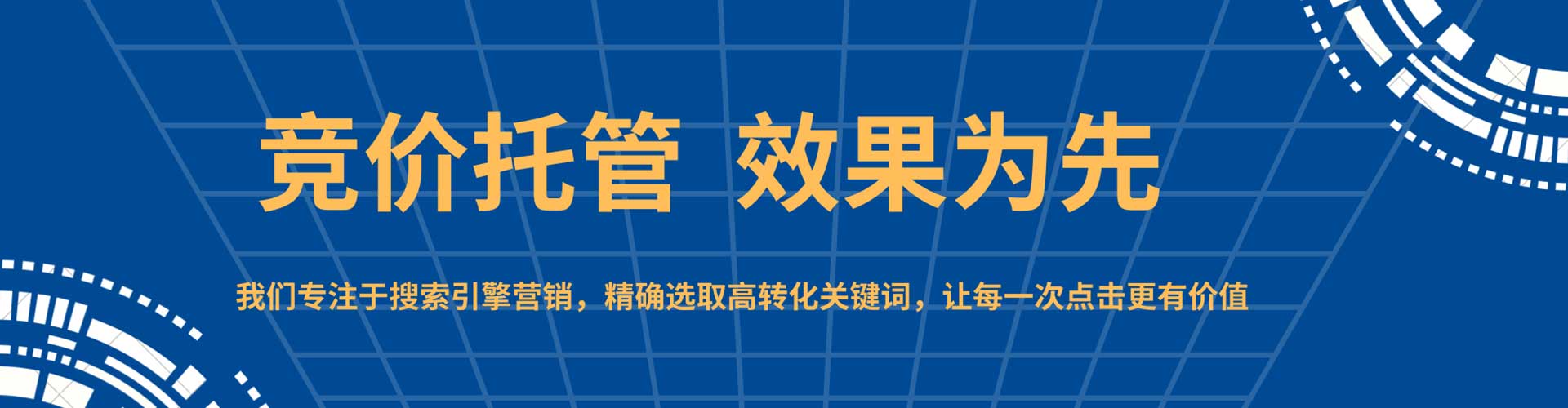 金秀百度推广运营